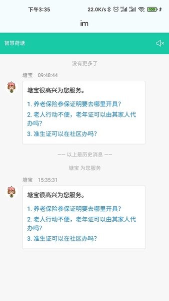 我的荷塘手机版