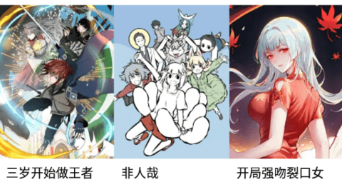 遮天漫画