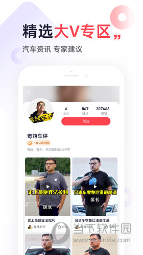 一鹿有车APP