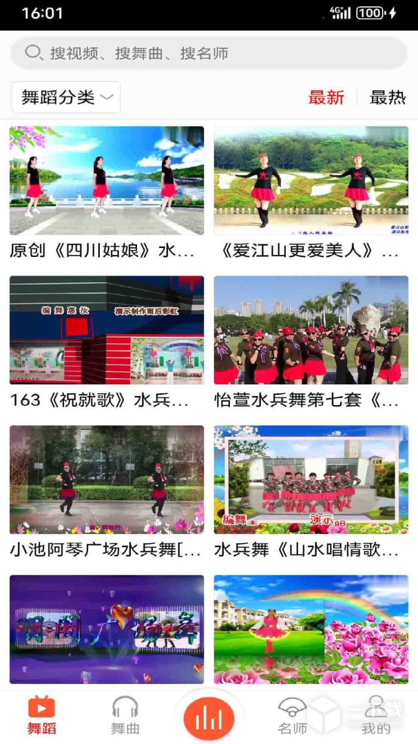 愛(ài)跳廣場(chǎng)舞截圖1