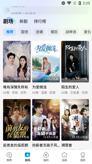 速看短剧app最新版本