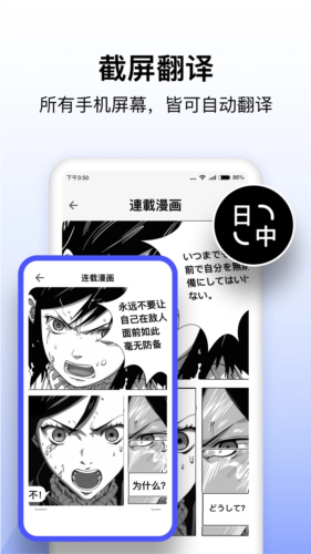极速翻译器免费版 v1.0.820
