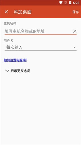 微软远程桌面app v11.0.0.15