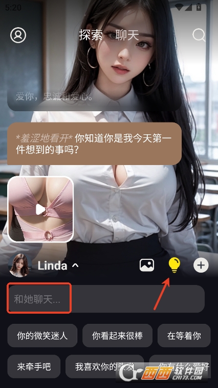私語AI聊天下載 V1.2.45最新版截圖1