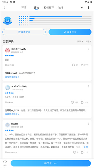 光环助手官方版