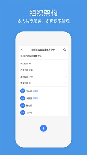 萤石云企业版app v3.3.2