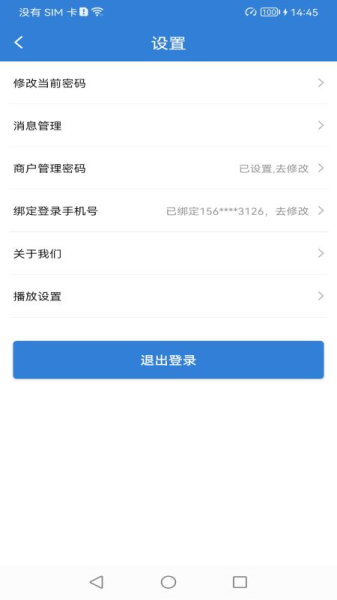 富掌柜商户版图片2