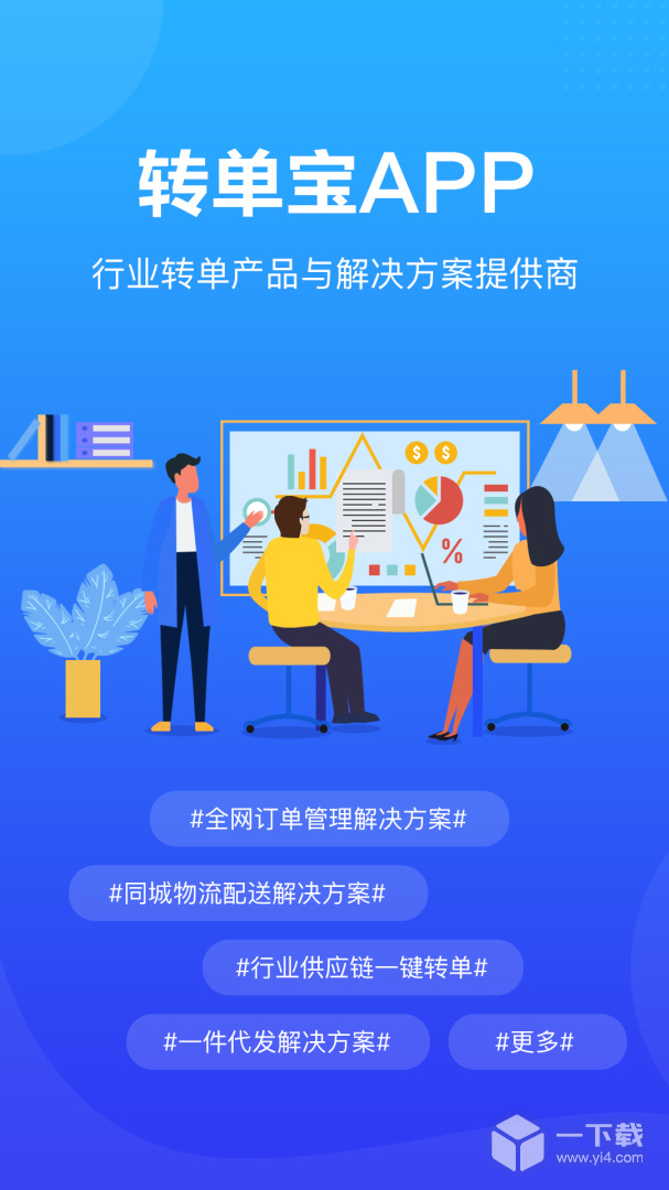 转单宝 v3.1.5最新版下载