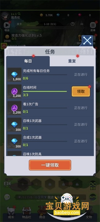 刀锋养成安卓版