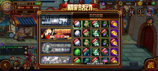 造梦西游4单机版