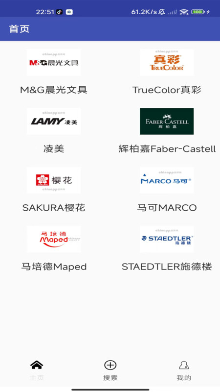 莺啼水彩笔app安卓版