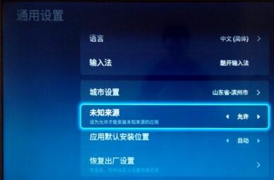 央视影音电视盒子客户端