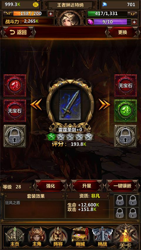 暗黑主宰手游最新版 v1.0.3安卓版 