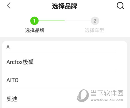 开迈斯充电app下载