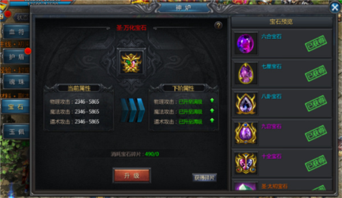 王者传奇小米版