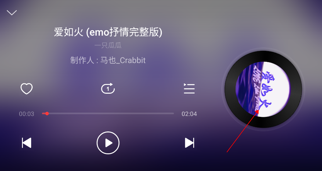 网易云车载版