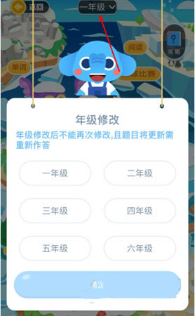 作业盒子小学版