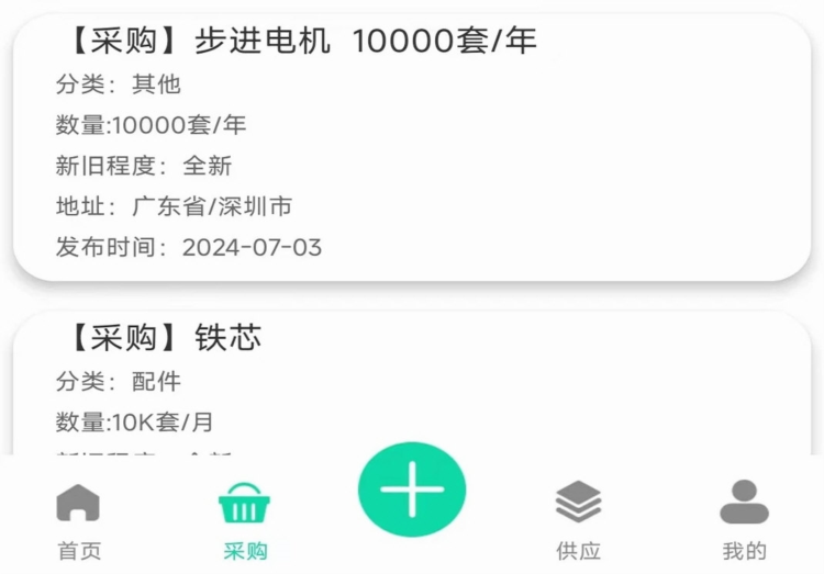 电机圈APP