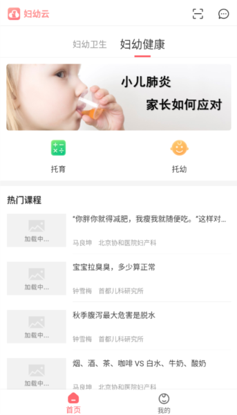 妇幼云4