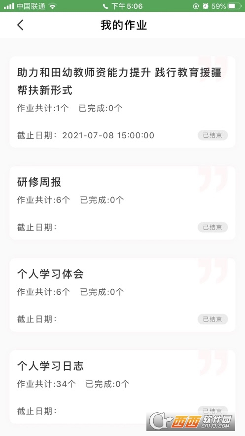 雙優(yōu)云橋智慧研修平臺(tái) V1.0.13最新版截圖1