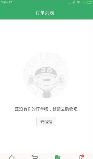 京东到家app使用教程3