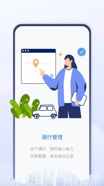 慧生活Pro app官方下载安装截图