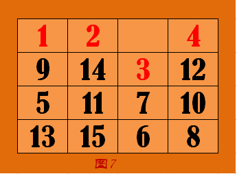 数字华容道技巧7
