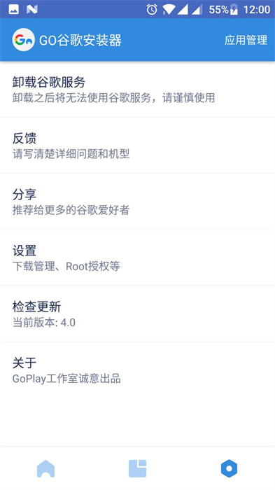 谷歌框架一键安装器