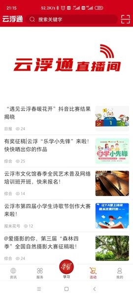 云浮通5