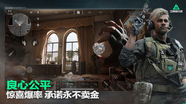 三角洲行动体验服官方正版截图