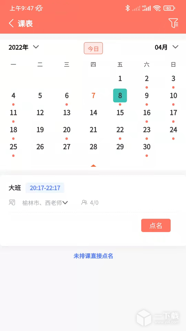 学蝉 v2.2.113最新版下载