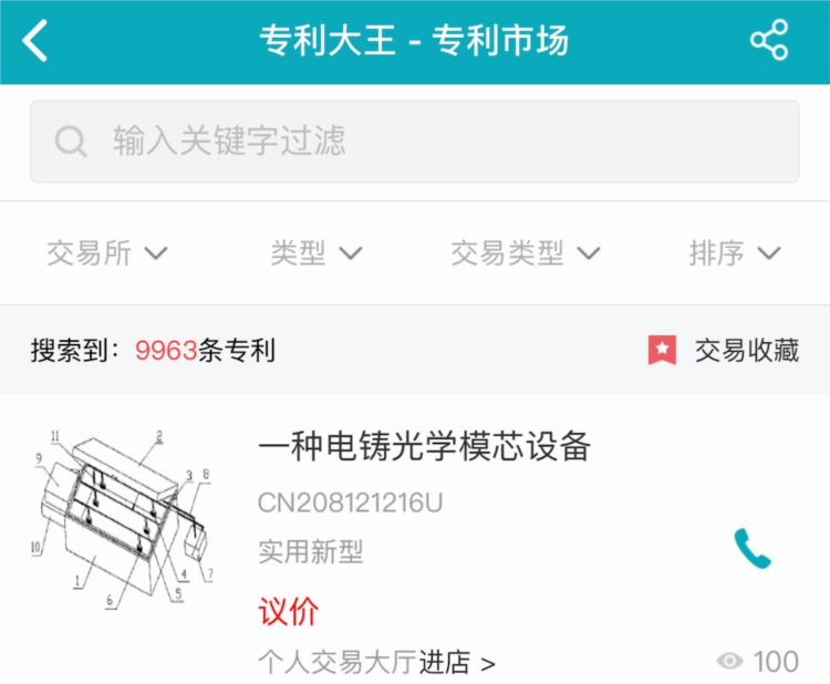 合享智慧