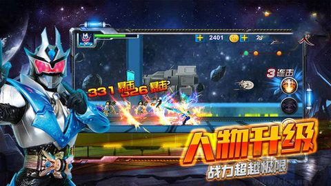 铠甲勇士格斗无双老版v1.8.0安卓版 