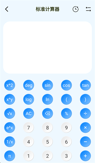 手机计算器正版下载