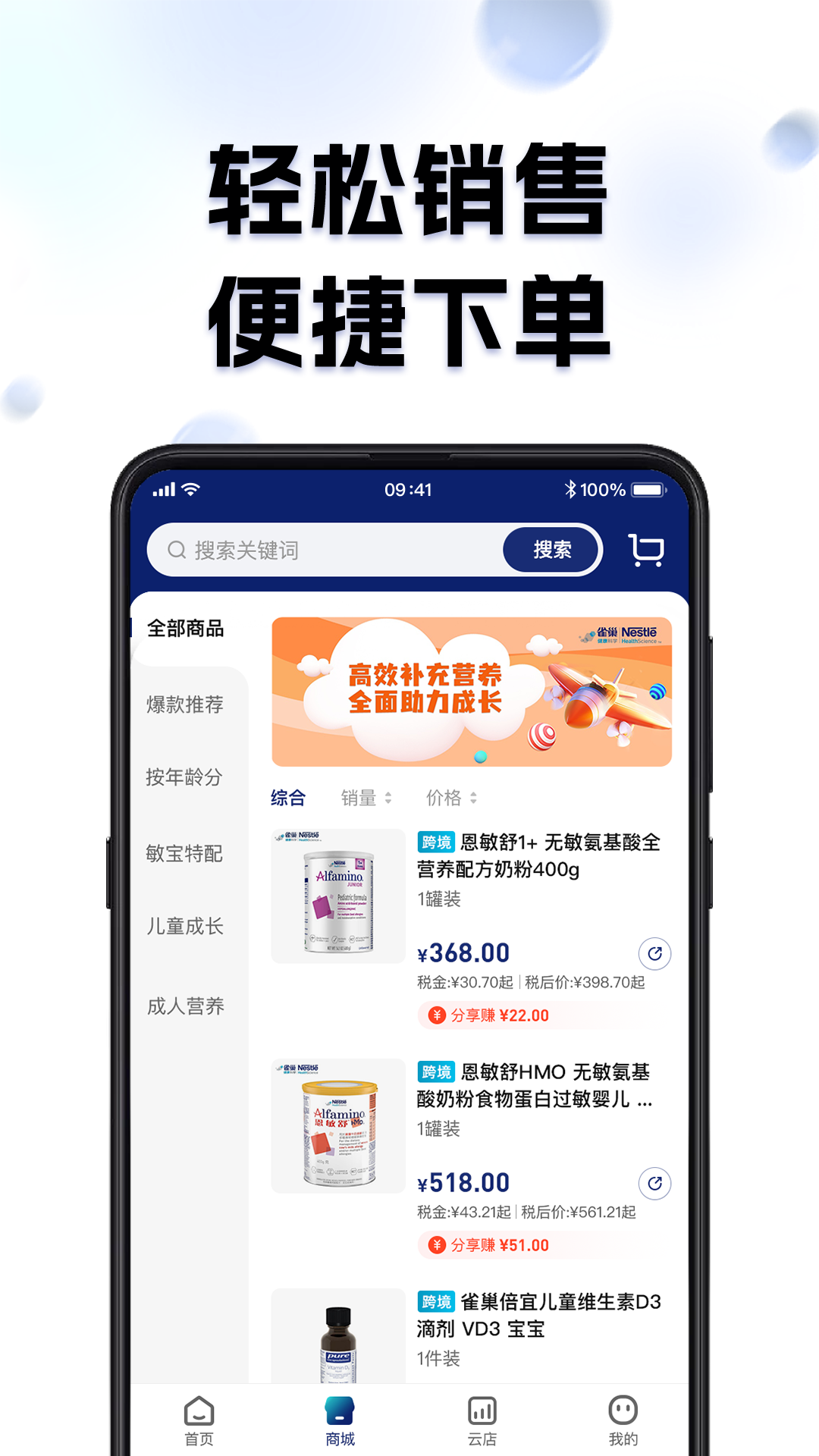 巢品甄选app v2.0.8