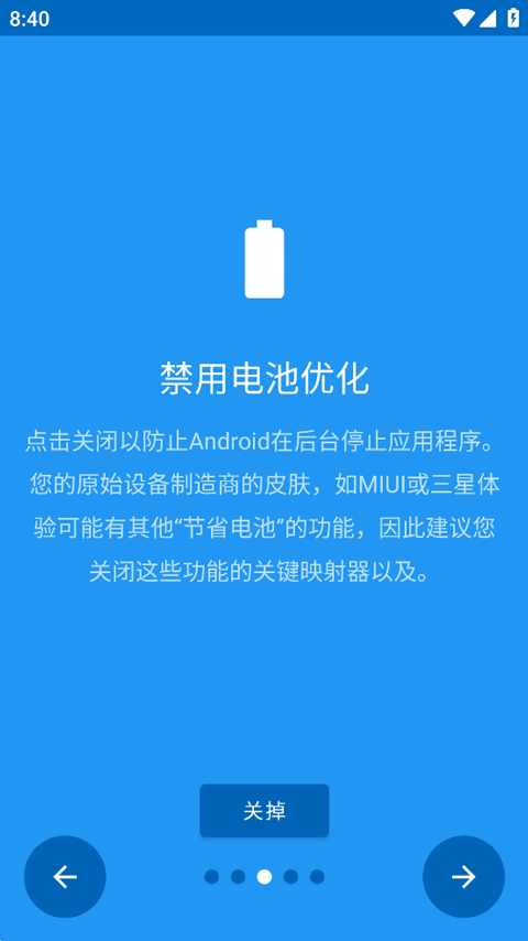 键映射器(花墨染汉化)v2.3.0 v2.3.0