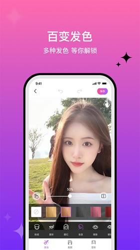 魔图手机版 v6.0.5