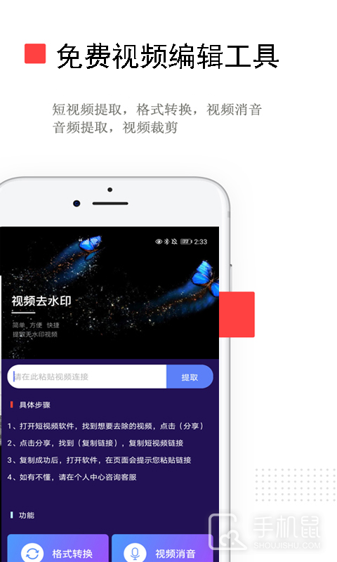 视频去水印免费 v4.1.0