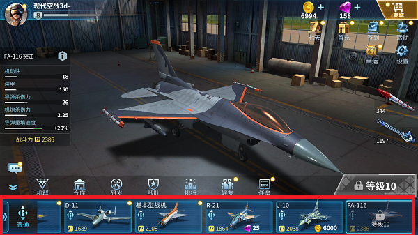现代空战3d