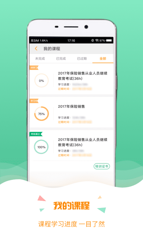 保宝 v3.3.9