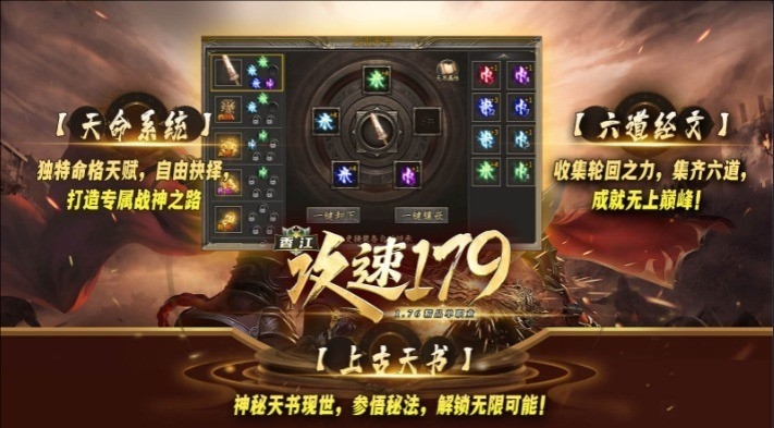 香江攻速179最新版下载 v4.7.2 