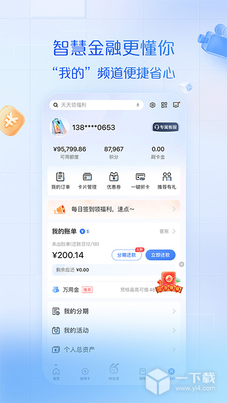 浦大喜奔 v8.1.4最新版下载