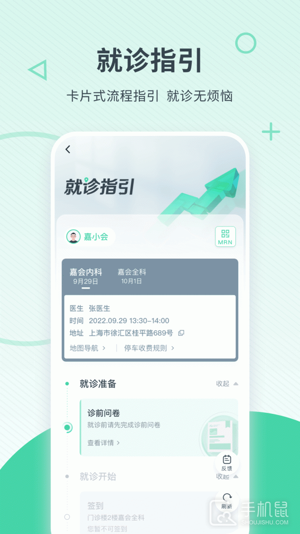 嘉会医疗 v25.2.1