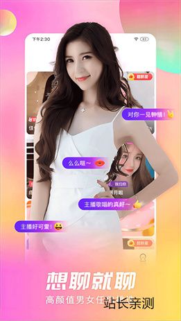 陌陌直播下载官方版截图2