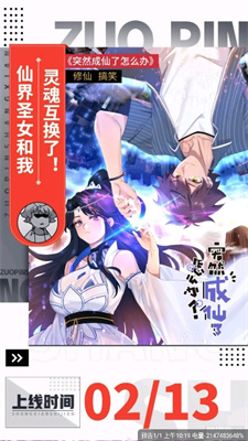 包子漫画最新版截图