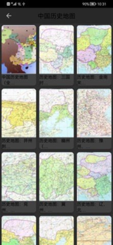 星地图app v1.3.9安卓版下载