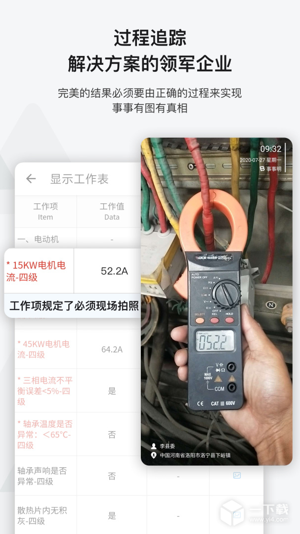 事事明 v6.9.0最新版下载