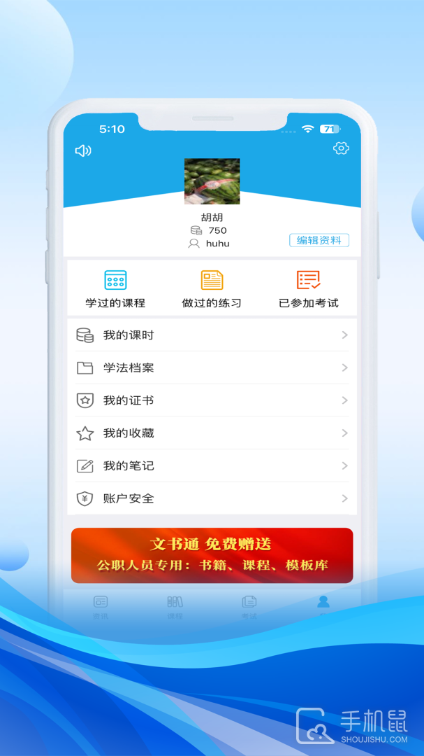 法宣在线 v3.0.7