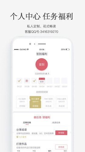 火星小说app v2.7.7
