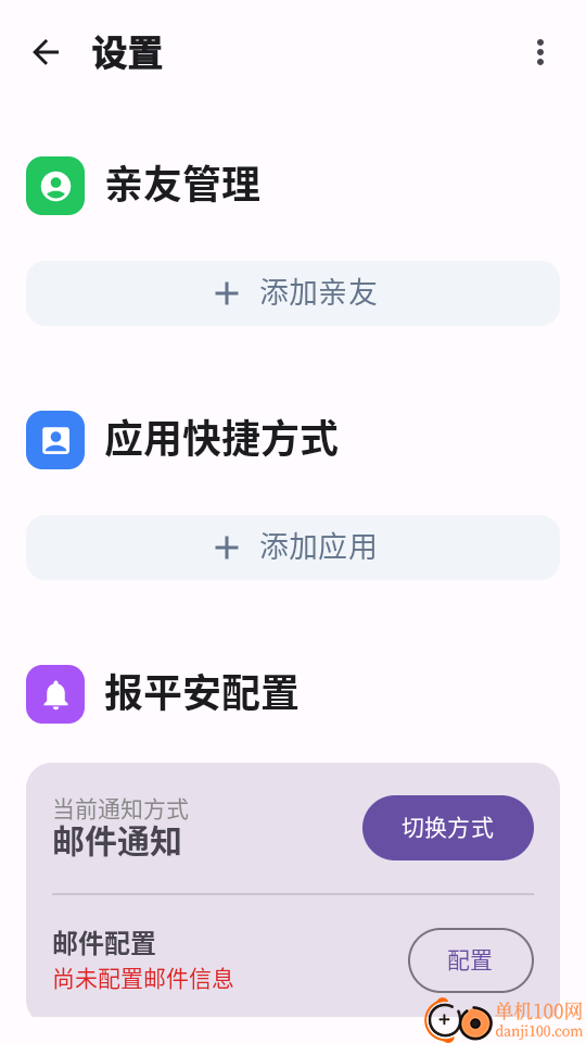 老年人助手最新版